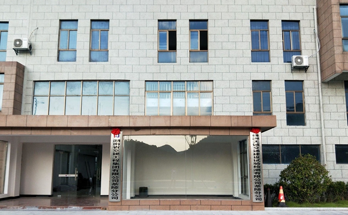 湖南省交建工程集團(tuán)有限公司茶陵分公司、株洲天誠交通試驗檢測有限公司茶陵分公司揭牌儀式順利舉行